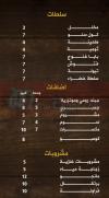 Mat3am Hamed menu Egypt 1